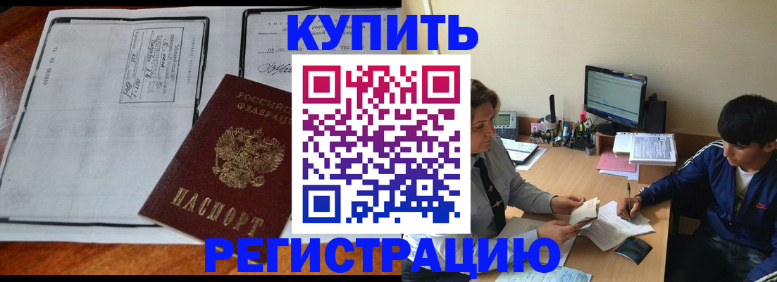 прописка для кредита в Надыме