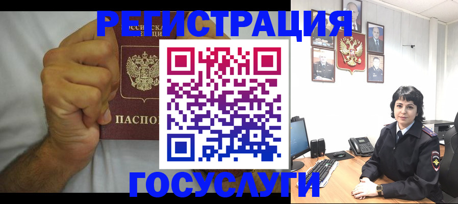 прописка в Надыме