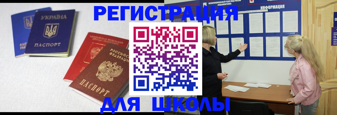 временная регистрация купить в Надыме